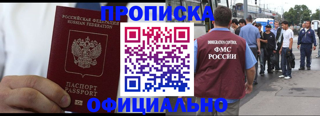 временная регистрация в Казани