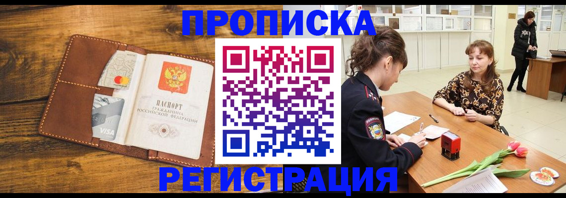 временная регистрация недорого в Казани
