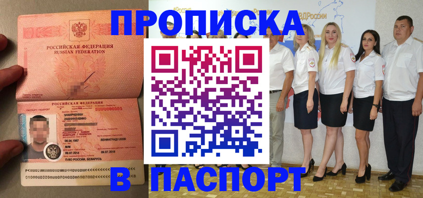 найти адрес прописки в Казани