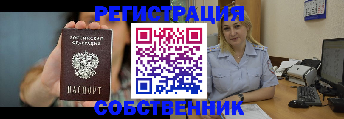 прописка 2025 в Казани