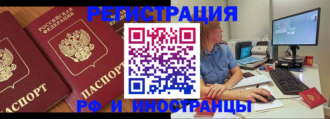 прописка штамп в Казани
